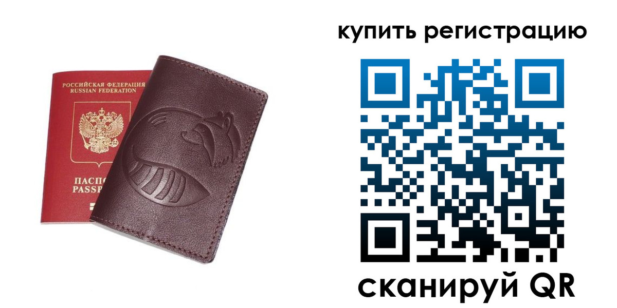 временная регистрация законно в Балашихе
