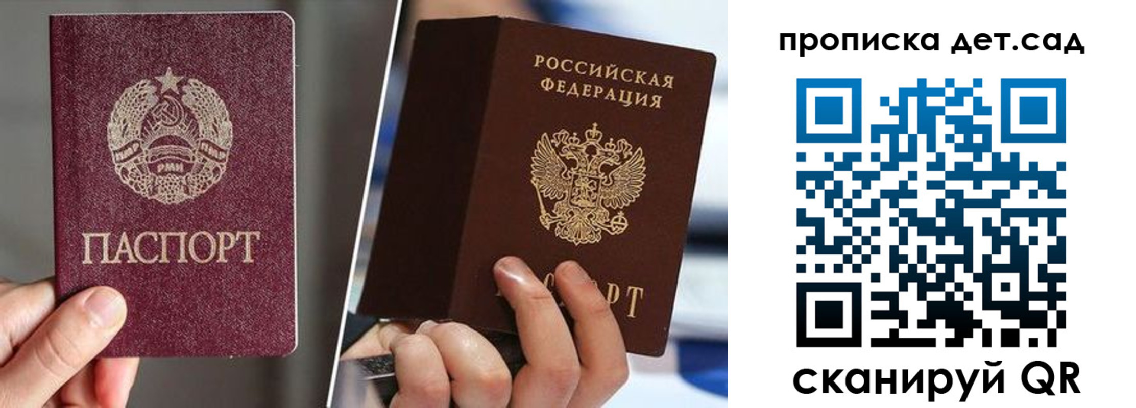 прописка законно в Балашихе