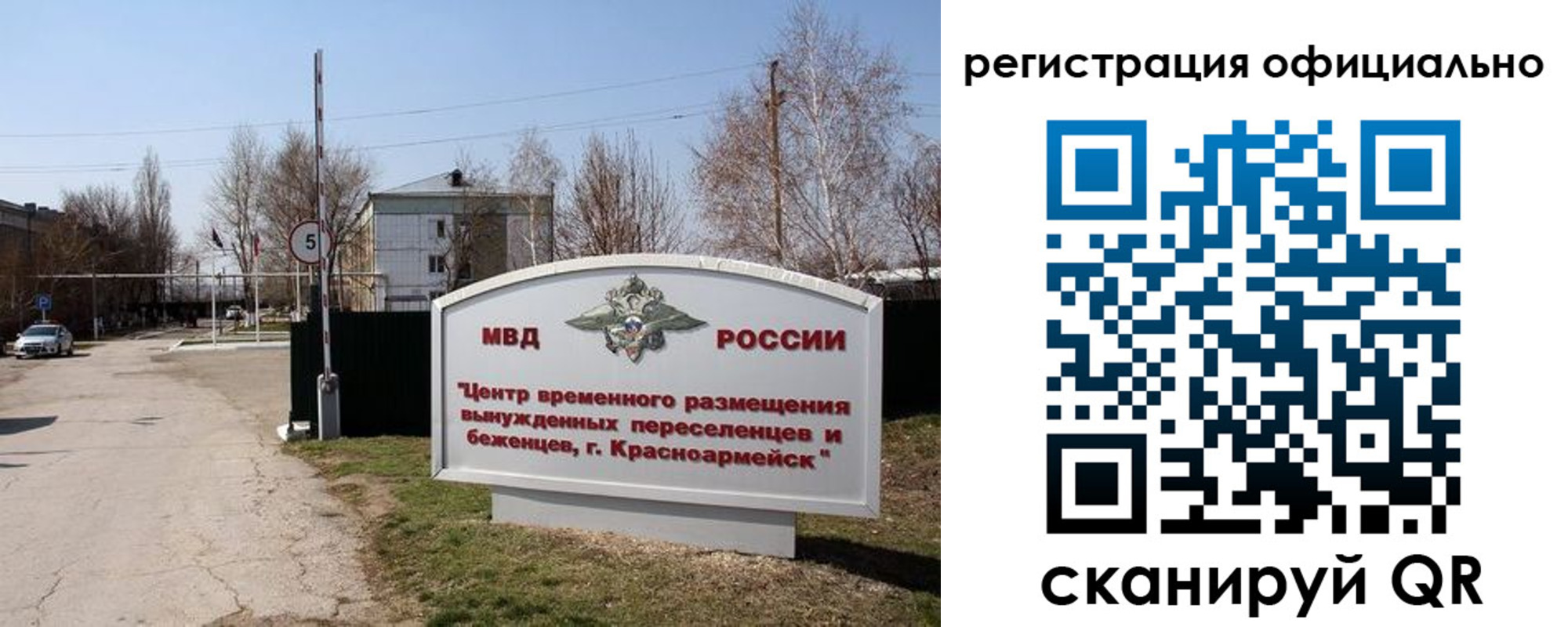временная регистрация недорого в Балашихе