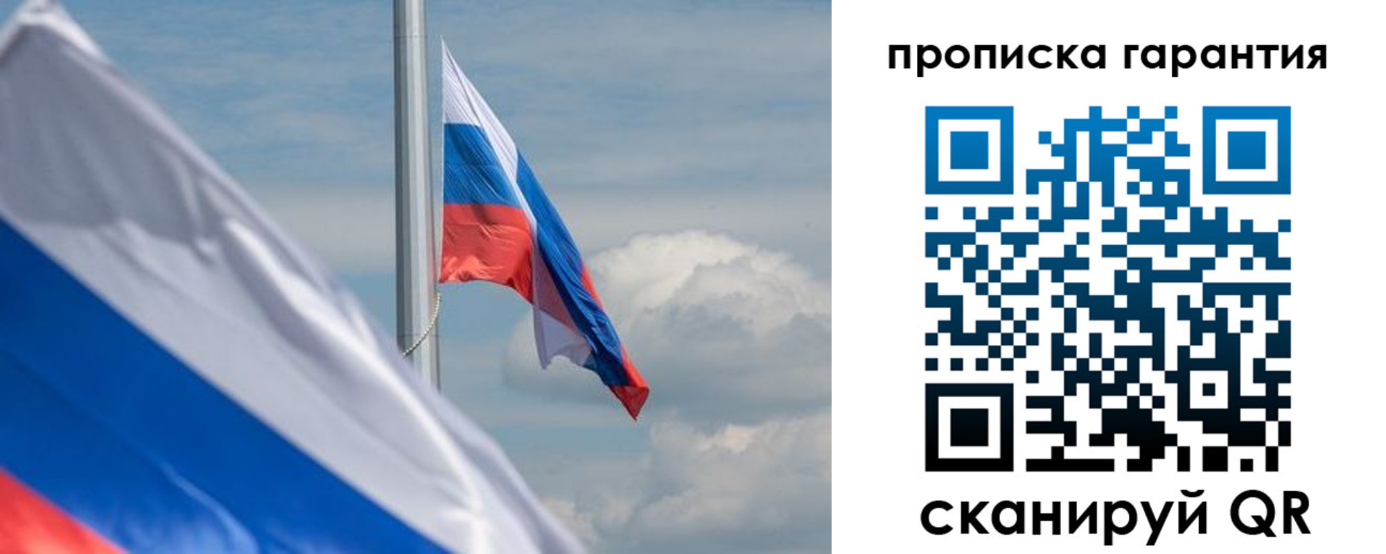прописка поиск в Балашихе