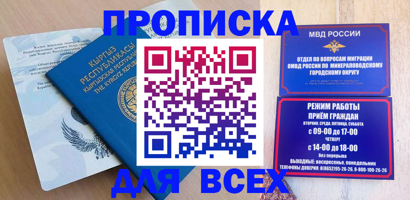 временная регистрация законно в Балашихе