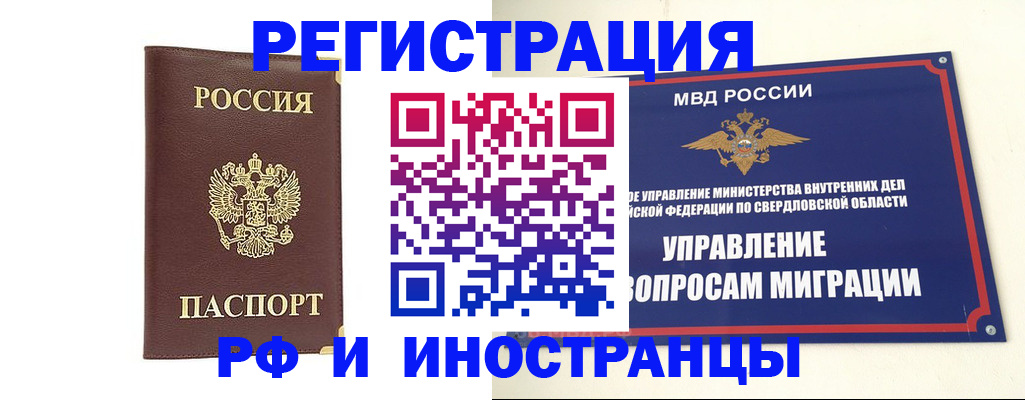 временная регистрация госуслуги в Балашихе