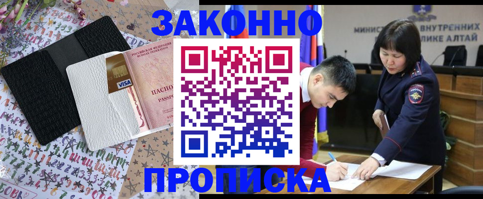 прописка для школы в Балашихе