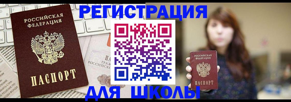 временная регистрация адрес в Балашихе