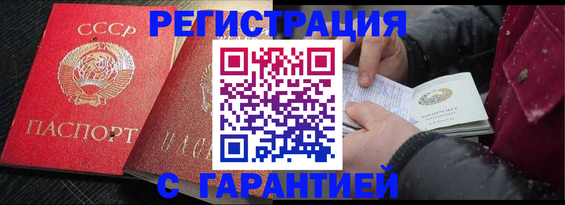 временная регистрация для школы в Балашихе